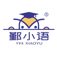潮州市潮安區庵埠鎮鄞小語貿易商行